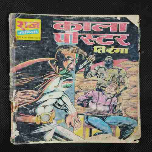 KALA POSTER (FRONT COVER DOWN SIDE LITTLE CUT)