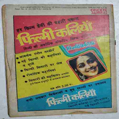 Cricket Samrat (December 1979) (Page no 49,37,33&25 Missing )