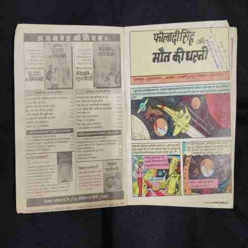 FAULADI SINGH AUR MAUT KI DHARTI