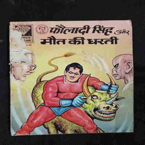 FAULADI SINGH AUR MAUT KI DHARTI