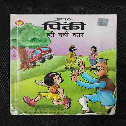 PINKI KI NAYEE CAR