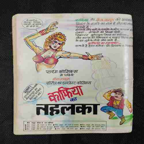 NARK KA GULAAM