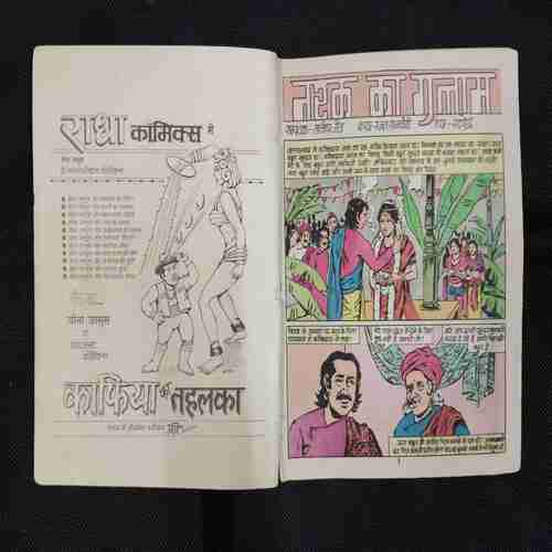 NARK KA GULAAM