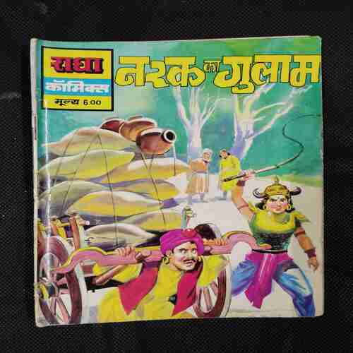 NARK KA GULAAM