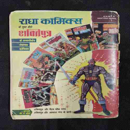 NEKEE KA PHARISHTA