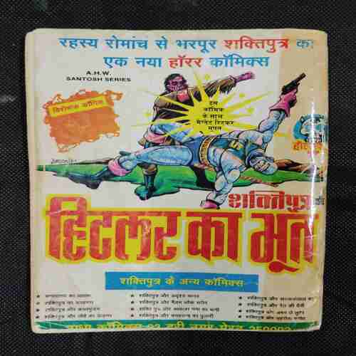 BAHARE KA SAUBHAAGY