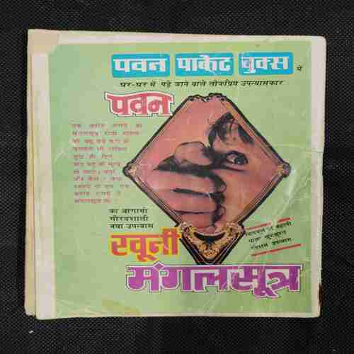 KHUPHIYA FILE