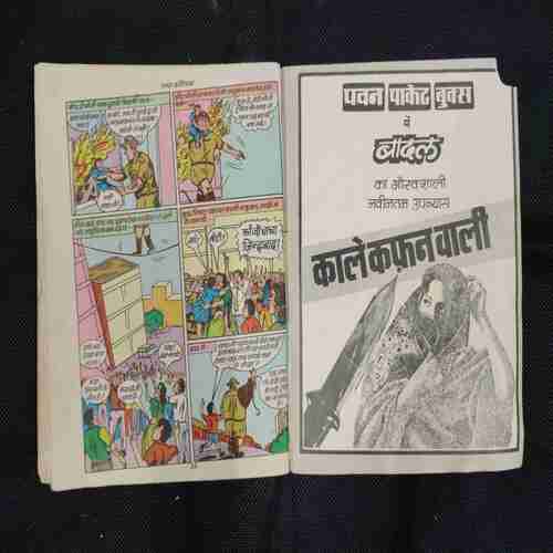 KHUPHIYA FILE