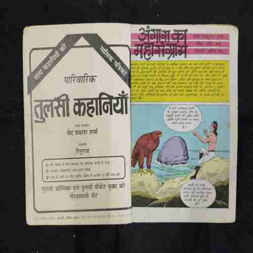ANGARA KA MAHASANGRAM