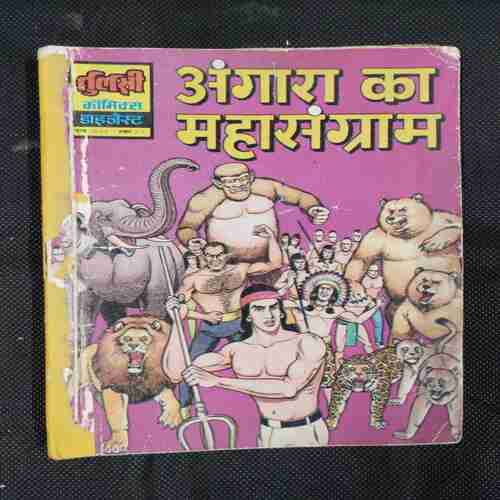 ANGARA KA MAHASANGRAM