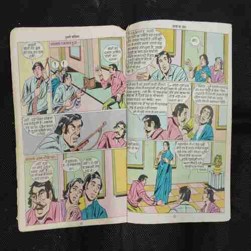 ATMA KA JAAL (BACK COVER MISSING)