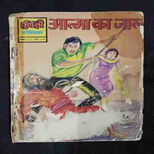 ATMA KA JAAL (BACK COVER MISSING)
