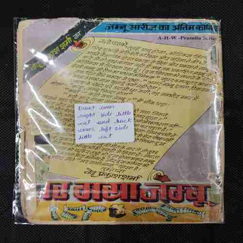 DHOKHA DHADI (FRONT COVER RIGHT SIDE LITTLE CUT AND BACK COVER LEFT SIDE LITTLE CUT)