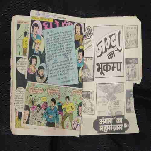 DHOKHA DHADI (FRONT COVER RIGHT SIDE LITTLE CUT AND BACK COVER LEFT SIDE LITTLE CUT)