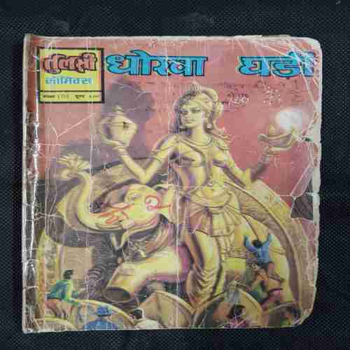 DHOKHA DHADI (FRONT COVER RIGHT SIDE LITTLE CUT AND BACK COVER LEFT SIDE LITTLE CUT)