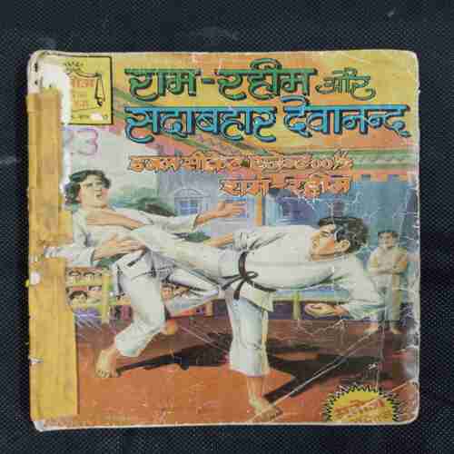 RAM RAHIM AUR SADABAHAR DEVANAND