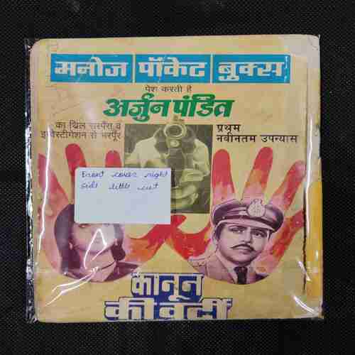 KISSA KAATIL KA (FRONT COVER RIGHT SIDE LITTLE CUT)