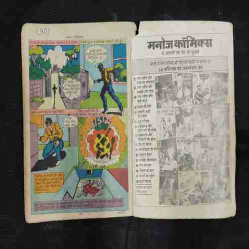 KISSA KAATIL KA (FRONT COVER RIGHT SIDE LITTLE CUT)