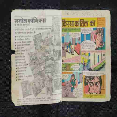 KISSA KAATIL KA (FRONT COVER RIGHT SIDE LITTLE CUT)