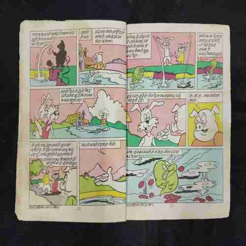 PITARA COMICS MAUT KA JAAL (LAST PAGE LITTLE CUT ON MIDDLE AND STORY IMPACT)