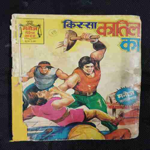 KISSA KAATIL KA (FRONT COVER RIGHT SIDE LITTLE CUT)