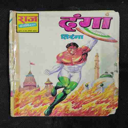 DANGA (PAGE NO-3,4 ARE MISSING AND FRONT COVER RIGHT SIDE LITTLE CUT)