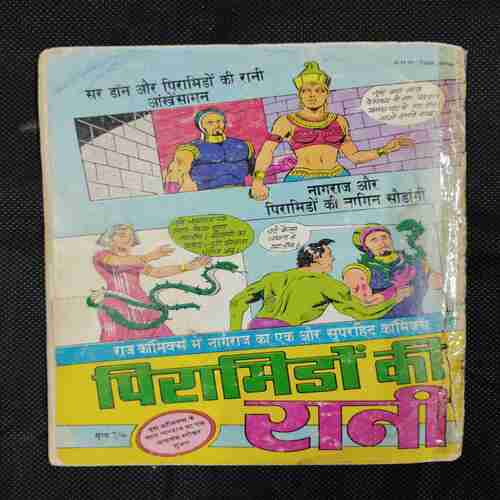 KANKADA KI MAUT TILISMDEV