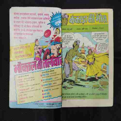 KANKADA KI MAUT TILISMDEV