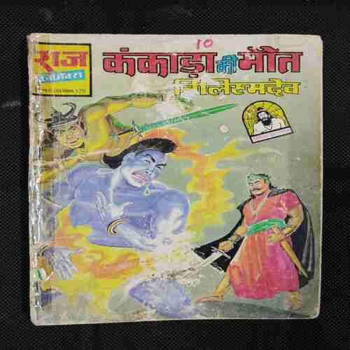 KANKADA KI MAUT TILISMDEV