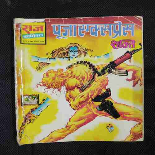 PUJA EXPRESS