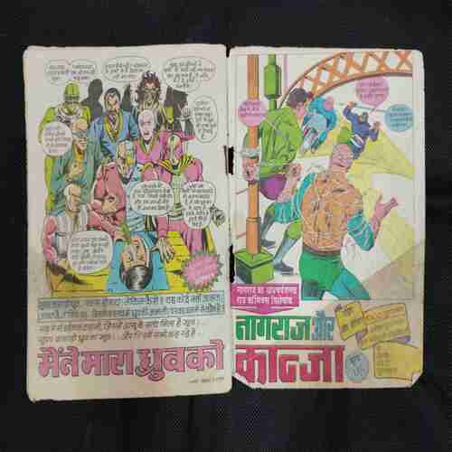 JADUGAR SHAITAAN