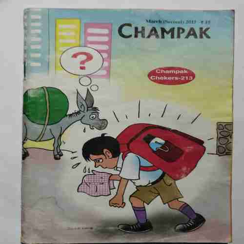 Champak (March 2nd 2011) (Page no. 45or 49 cut )