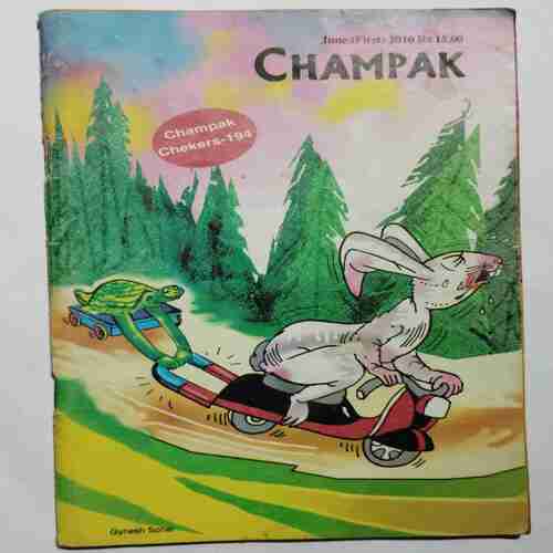 Champak (June 1st 2010) (Page 13 missing )