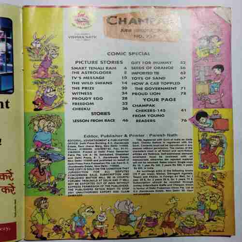 Champak (June 2nd 2008)