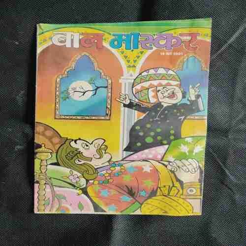 BAL BHASKAR (18th MARCH 2004)