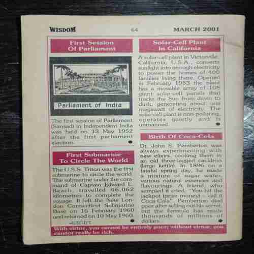 Wisdom (March 2001)(Coverless)