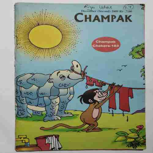 Champak ( December 2nd 2009) (Page no. 41 cut )