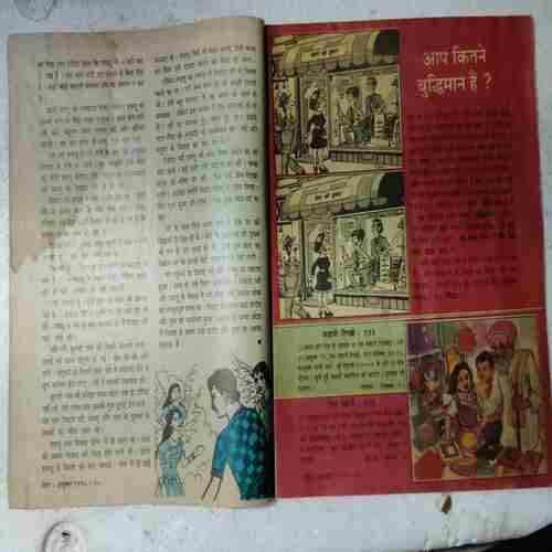 Nandan (October 1995)(Coverless)