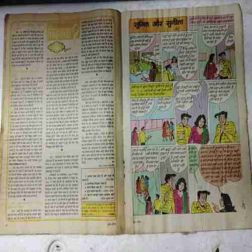 Suman Saurabh (August 1997)