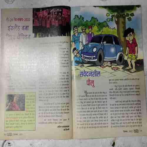 Baccho ka Desh (December 2022)