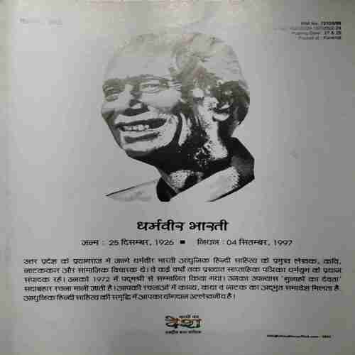 Baccho ka Desh (December 2022)