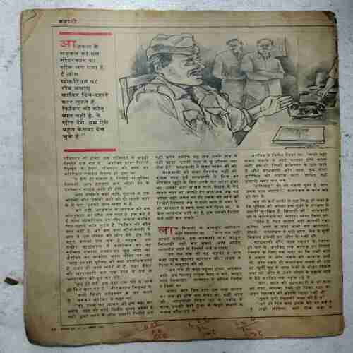 India Today (15 August 1991)(Page no. 43to 46 missing)