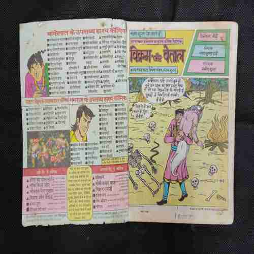 VIKRAM AUR BETAL BANKELAL
