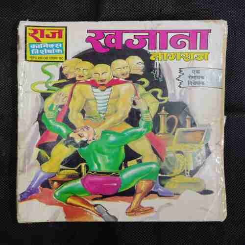 KHAJAANA (NAGRAJ)