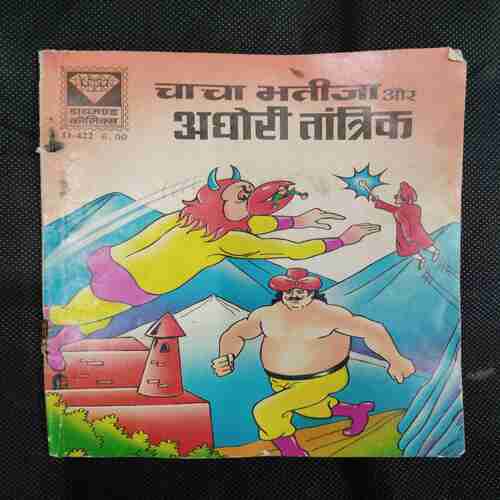 CHACHA BHATIJA AUR AGHORI TANTRIK