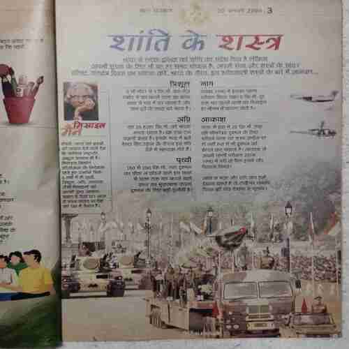 BAL BHASKAR (20 January 2006)