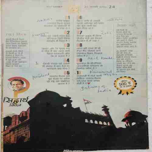 BAL BHASKAR (20 January 2006)