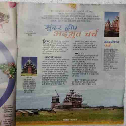 BAL BHASKAR (23 December 2005)