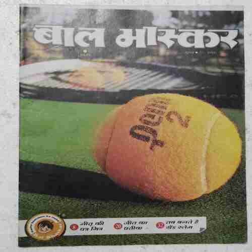 BAL BHASKAR (September 2nd 2008)