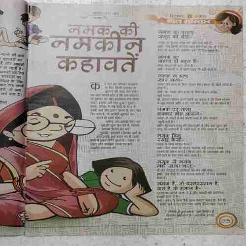 BAL BHASKAR (September 2nd 2008)